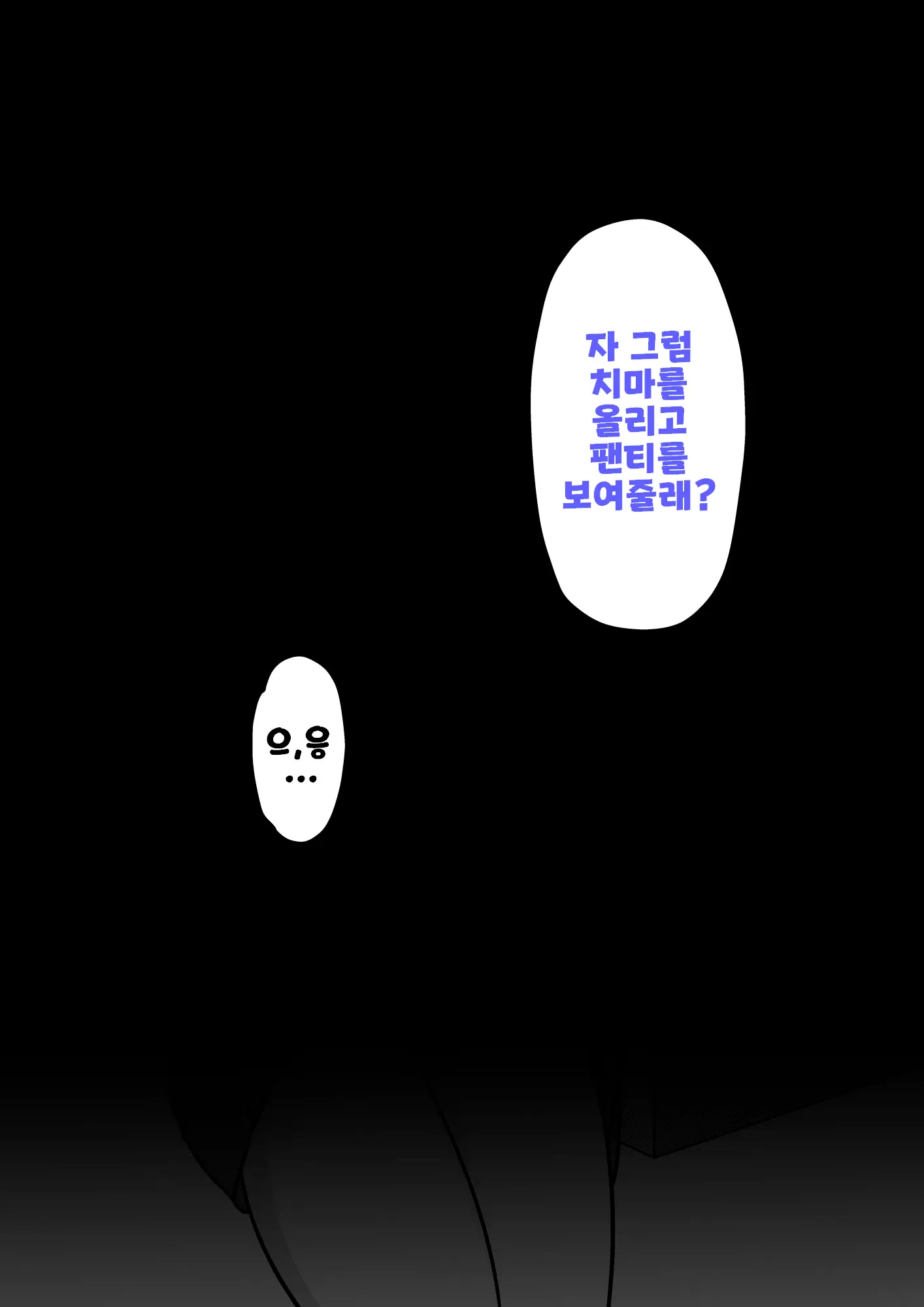 Danjoi 1:39 No Heikou Sekai Wa Omoi No Hoka Futsuu Ijou Hen | 남녀비 1:39의 평행세계는 의외로 평범 -이상편-